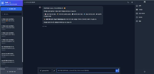 부산 사하구, 자체 AI 서비스 ‘사하아이’ 개발로 업무 효율성 극대화