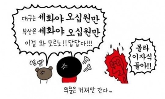 “차 살라 카는데 등록비 을마?” 사투리 못 알아듣는 대구시 AI 콜센터